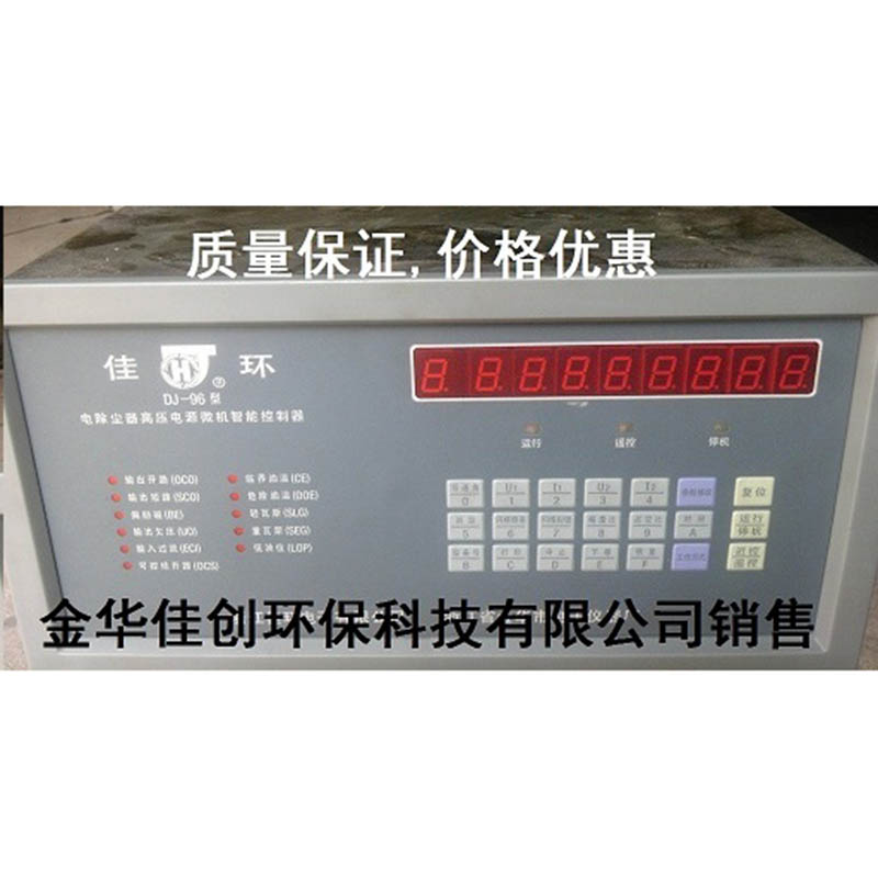 颍东DJ-96型电除尘高压控制器